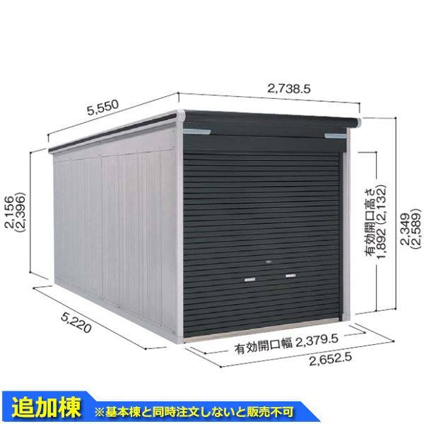 VGC-2652H 追加棟 ヨドコウ ヨドガレージ ラヴィージュ3 単品購入不可(基本棟と一緒にご注文ください) 一般型 背高Hタイプ『 車庫 ガレージ ラヴィージュIII 大型 屋外 物置 組み立て式 』【受注生産品】 