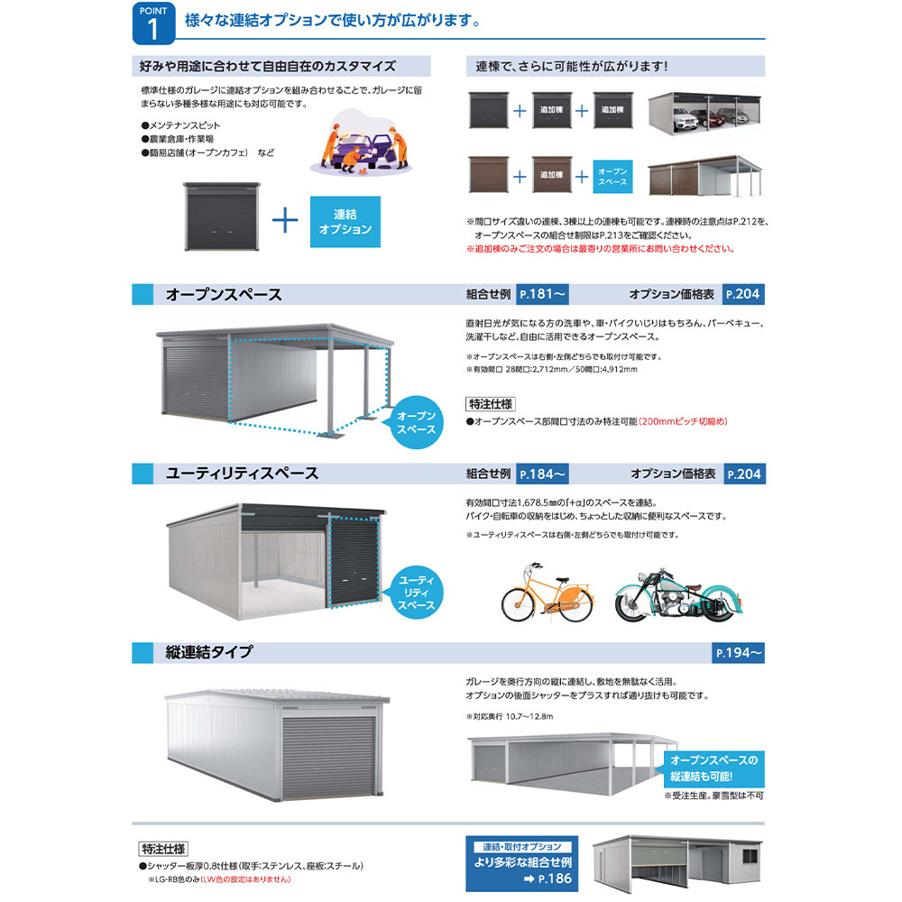 VGCU-3055H 追加棟 ヨドコウ ヨドガレージ ラヴィージュ3 単品購入不可(基本棟と一緒にご注文ください) 豪雪型 背高Hタイプ『 車庫 ガレージ ラヴィージュIII 大型 屋外 物置 組み立て式 』【受注生産品】 