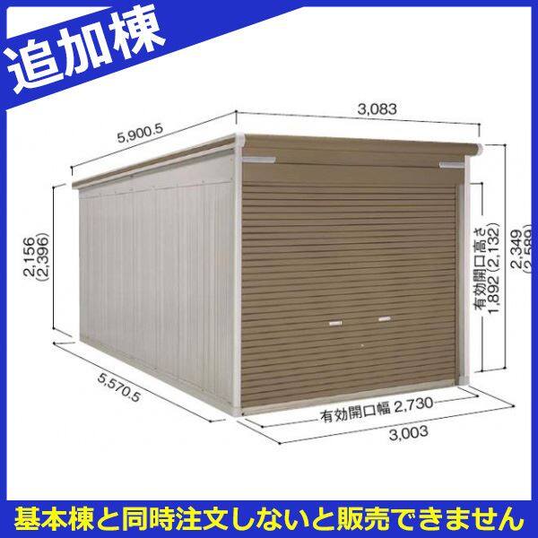 VGCU-3055H 追加棟 ヨドコウ ヨドガレージ ラヴィージュ3 単品購入不可(基本棟と一緒にご注文ください) 豪雪型 背高Hタイプ『 車庫 ガレージ ラヴィージュIII 大型 屋外 物置 組み立て式 』【受注生産品】 