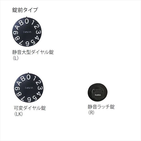 ナスタ 集合住宅低層用ポスト KS-MB34S-LK-MBK 前入前出タイプ 可変ダイヤル錠 ※受注生産品 『郵便ポスト』 モダンブラック