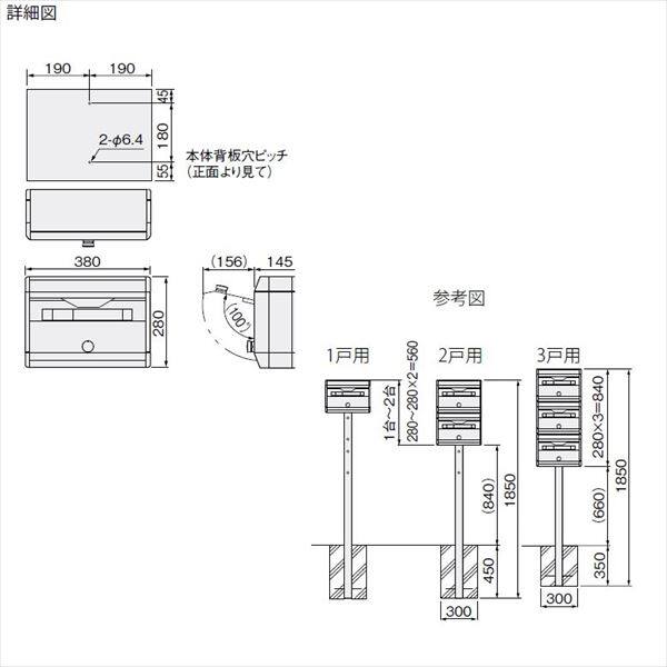 ナスタ 集合住宅低層用ポスト KS-MB34S-LK-PW 前入前出タイプ 可変
