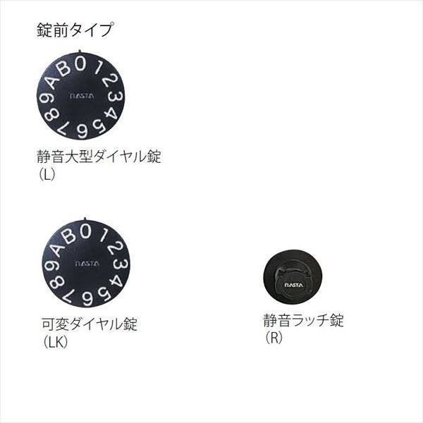 ナスタ 集合住宅低層用ポスト KS-MB34S-LK-DG 前入前出タイプ 可変ダイヤル錠 ※受注生産品 『郵便ポスト』 ダークグリーン