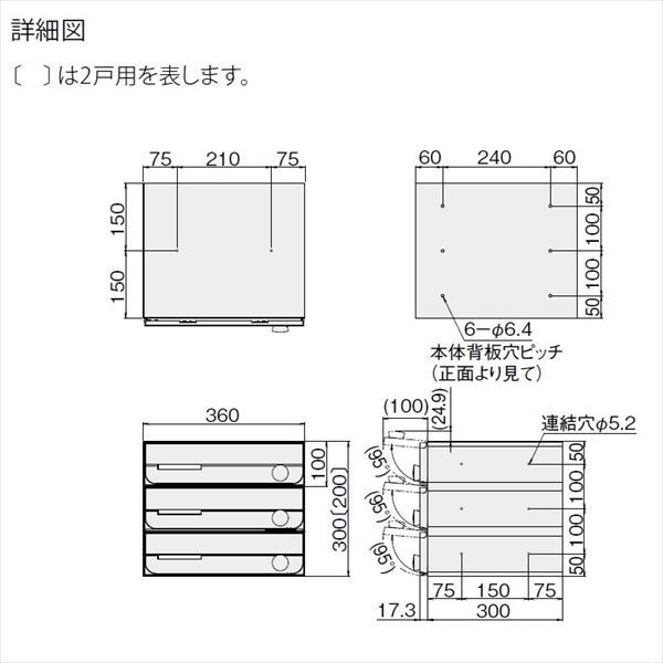ナスタ2 集合住宅用ポスト 前入前出タイプ ラッチ錠 ※受注生産品 戸数3 KS-MB3002PU-3R-BK 屋内用 ブラック