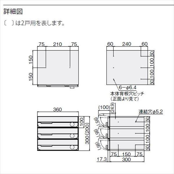 ナスタ 集合住宅用ポスト 前入前出タイプ 可変ダイヤル錠 ※受注生産品 戸数3 KS-MB3202PU-3LK-S 防滴タイプ ステンレスヘアーライン