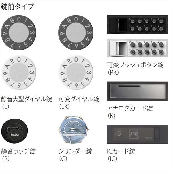 ナスタ 大型郵便物対応 集合住宅用ポスト 前入後出タイプ 横開き 可変ダイヤル錠 ※受注生産品 戸数2 KS-MB6102PY-2LK-W 屋内用 ホワイト