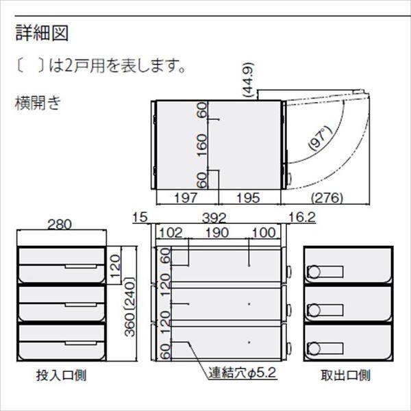 ナスタ 大型郵便物対応 集合住宅用ポスト 前入後出タイプ 横開き 静音ラッチ錠 ※受注生産品 戸数3 KS-MB6102PY-3R-BK 屋内用 ブラック