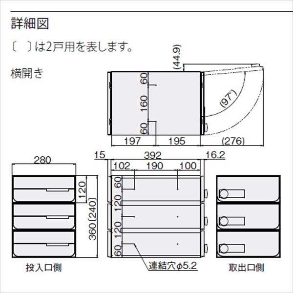 ナスタ 大型郵便物対応 集合住宅用ポスト 前入後出タイプ 横開き 可変ダイヤル錠 ※受注生産品 戸数3 KS-MB6102PY-3LK-W 屋内用 ホワイト