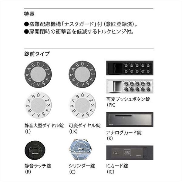 ナスタ 大型郵便物対応 集合住宅用ポスト 前入後出タイプ 上開き 可変ダイヤル錠 ※受注生産品 KS-MB7102PY-LK-S 屋内用 ステンレスヘアーライン