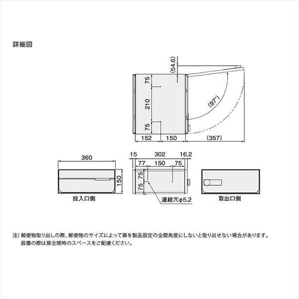 ナスタ 大型郵便物対応 集合住宅用ポスト 前入後出タイプ 上開き シリンダー錠 ※受注生産品 KS-MB7102PY-C-W 屋内用 ホワイト
