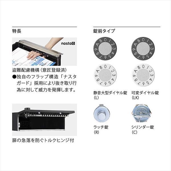ナスタ 集合住宅用ポスト 前入後出タイプ 可変ダイヤル錠 ※受注生産品 戸数3 KS-MB3102PU-3LK-W 屋内用 ホワイト