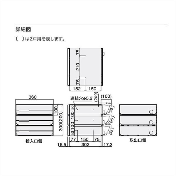 ナスタ 集合住宅用ポスト 前入後出タイプ シリンダー錠 ※受注生産品 戸数3 KS-MB3102PU-3C-W 屋内用 ホワイト