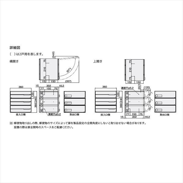 ナスタ 大型郵便物対応 集合住宅用ポスト 前入後出タイプ 横開き シリンダー錠 ※受注生産品 戸数3 KS-MB4102PY-3C-BK 屋内用 ブラック