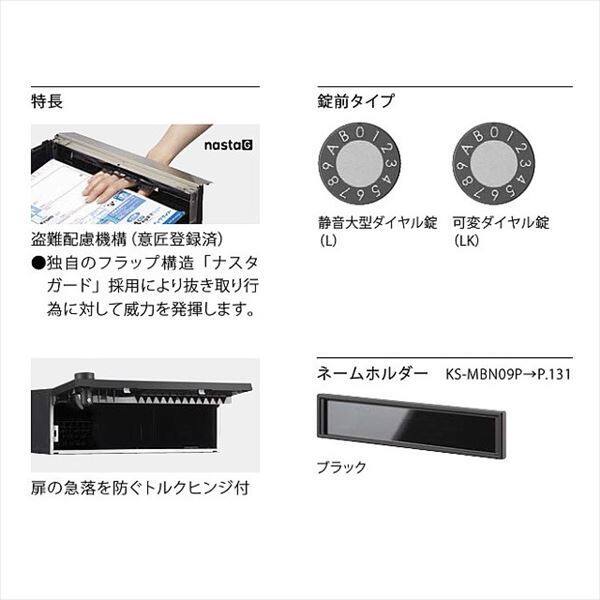 ナスタ 集合住宅用ポスト 前入後出タイプ 可変ダイヤル錠 ※受注生産品 戸数2 KS-MB5402PU-2LK-S 防滴タイプ ステンレスヘアーライン