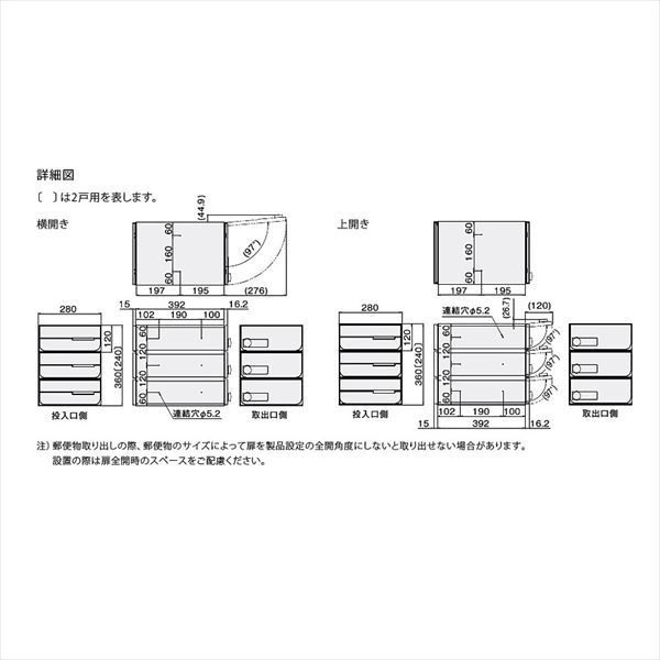 ナスタ 大型郵便物対応 集合住宅用ポスト 前入後出タイプ 横開き 静音ラッチ錠 ※受注生産品 戸数3 KS-MB6302PY-3R-S 防滴タイプ ステンレスヘアーライン
