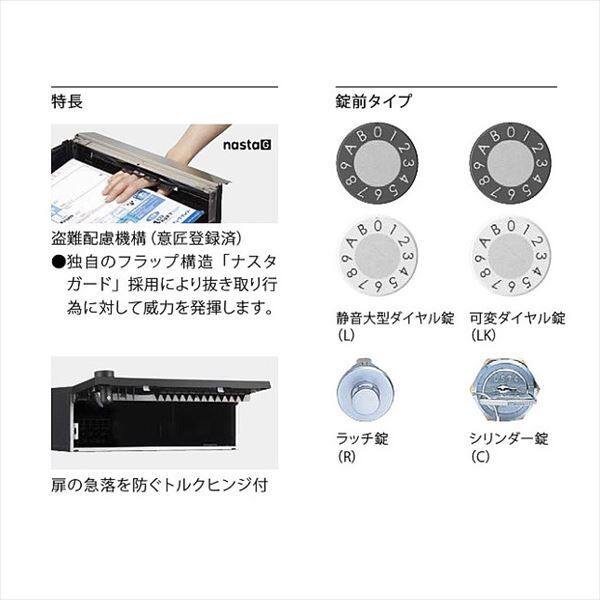 ナスタ 集合住宅用ポスト 前入後出タイプ 可変ダイヤル錠 ※受注生産品 戸数3 KS-MB3402PU-3LK-S 防滴タイプ ステンレスヘアーライン