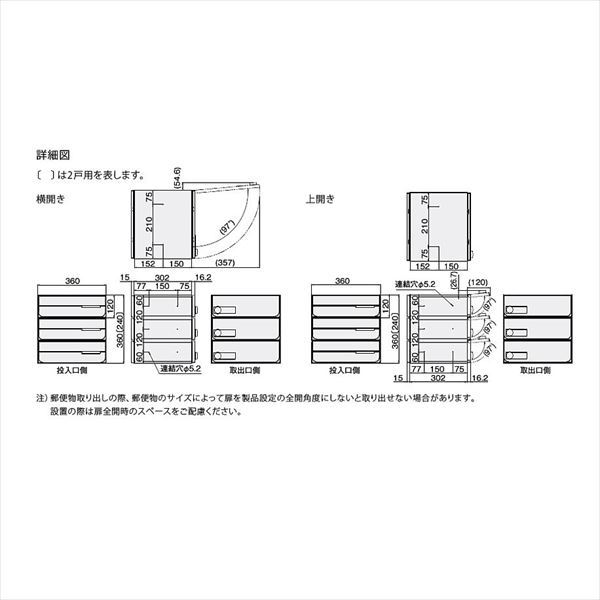 ナスタ 大型郵便物対応 集合住宅用ポスト 前入後出タイプ 横開き 静音ラッチ錠 ※受注生産品 戸数3 KS-MB4302PY-3R-S 防滴タイプ ステンレスヘアーライン