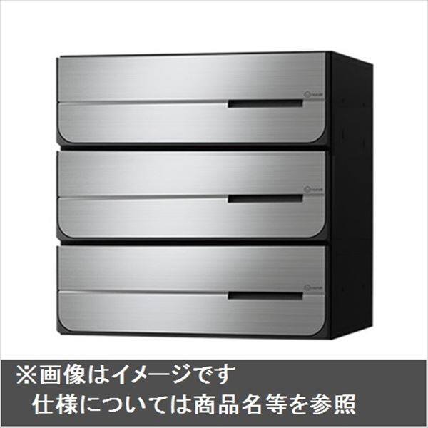 エッセンシャルコンフォート ナスタ 大型郵便物対応 集合住宅用ポスト 前入後出タイプ 横開き シリンダー錠 ※受注生産品 戸数3 KS-MB4302PY-3C-S  防滴タイプ ステンレスヘアーライン