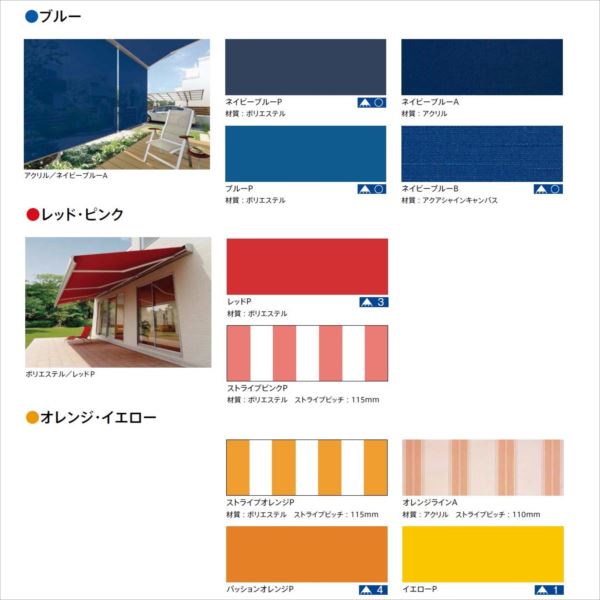 リクシル　彩風　C型　手動式　間口　2730×出幅　1250　ブルー系　アクリル ブルー系