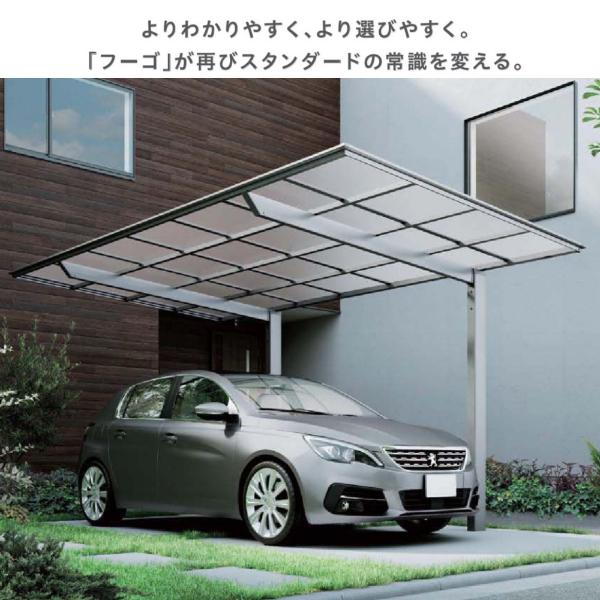 【標準工事費込み】LIXILフーゴF レギュラー 基本セット 24-50型 ロング柱 屋根/ポリカーボネート　奥行:5028mm×幅:2393mm　有効高:2494mm　柱2本　1台用 アルミカラー