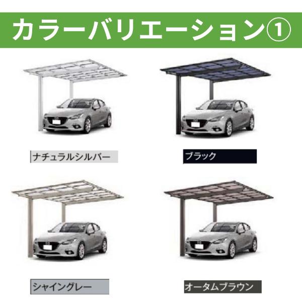 【標準工事費込み】LIXILフーゴF レギュラー 基本セット 24-50型 ロング柱 屋根/ポリカーボネート　奥行:5028mm×幅:2393mm　有効高:2494mm　柱2本　1台用 アルミカラー