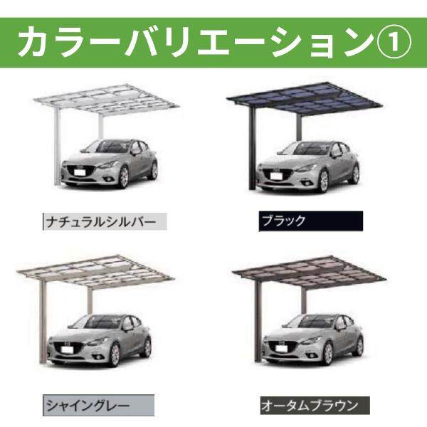【標準工事費込み】LIXILフーゴF レギュラー 基本セット 30-57型 ロング柱 屋根/熱線吸収ポリカーボネート　奥行:5734mm×幅:2992mm　有効高:2494mm　柱2本　1台用 アルミカラー