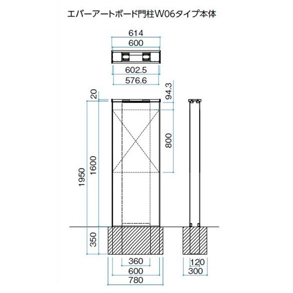 タカショー エバーアートボード門柱 W06タイプ 石柄 『機能門柱 機能ポール』 