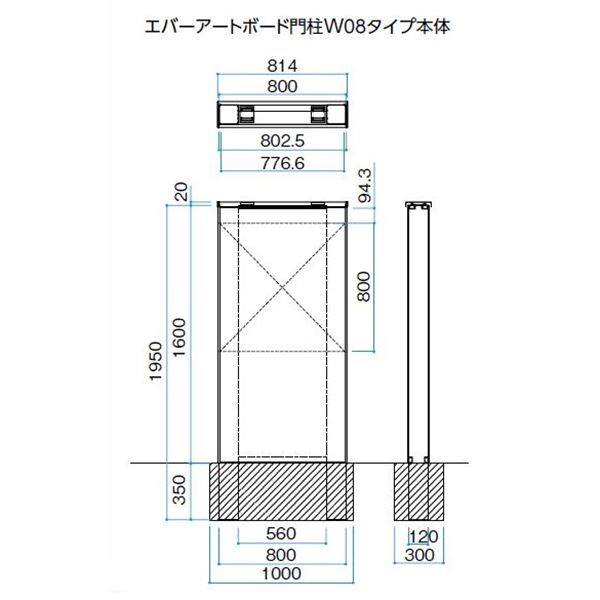 タカショー エバーアートボード門柱 W08タイプ 塗り壁 『機能門柱 機能ポール』 