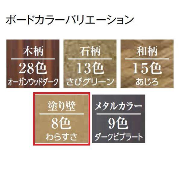 タカショー エバーアートボード門柱 W08タイプ 塗り壁 『機能門柱 機能ポール』 