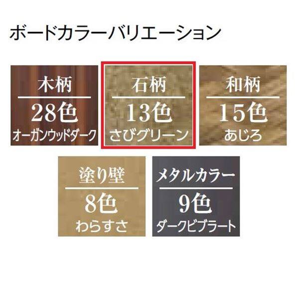 タカショー エバーアートボードユニット門袖 横柄タイプ H16 片面 石柄 『機能門柱 機能ポール』 