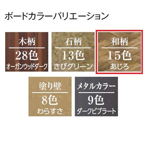 タカショー エバーアートボードユニット門袖 横柄タイプ H16 片面 和柄 『機能門柱 機能ポール』 