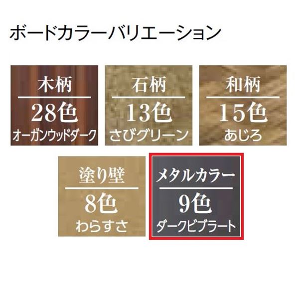 タカショー エバーアートボードユニット門袖 横柄タイプ H16 片面 メタルカラー 『機能門柱 機能ポール』 