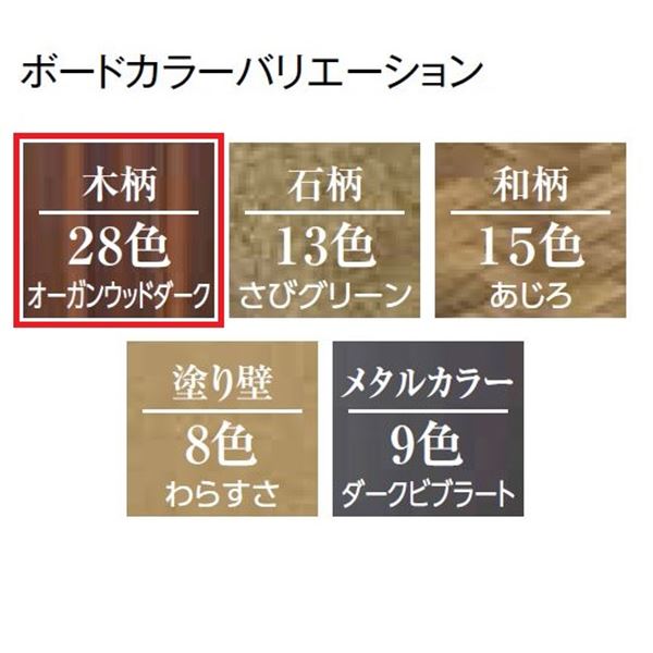 タカショー エバーアートボードユニット門袖 縦柄タイプ H18 両面 木柄 『機能門柱 機能ポール』 