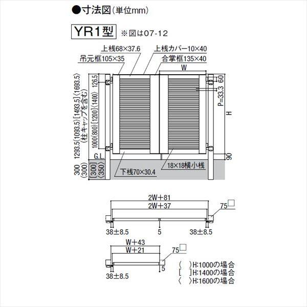 リクシル 開き門扉AB YR1型 09-10 両開き 柱仕様 