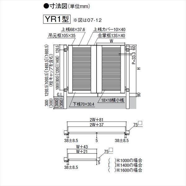 リクシル 開き門扉AB YR1型 04・08-10 親子開き 柱仕様 