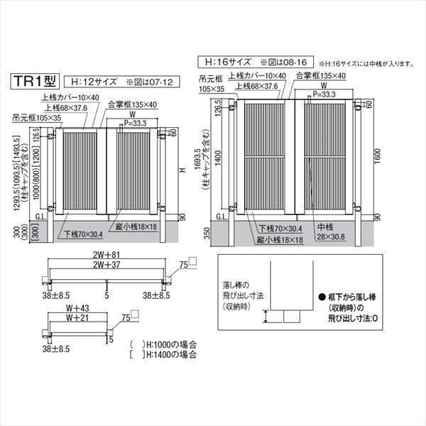 リクシル 開き門扉AB TR1型 06-10 両開き 柱仕様 