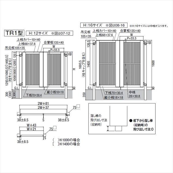 リクシル 開き門扉AB TR1型 07-10 両開き 柱仕様 
