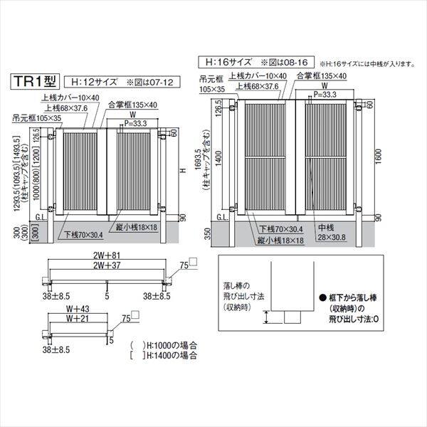 リクシル 開き門扉AB TR1型 09-12 両開き 柱仕様 