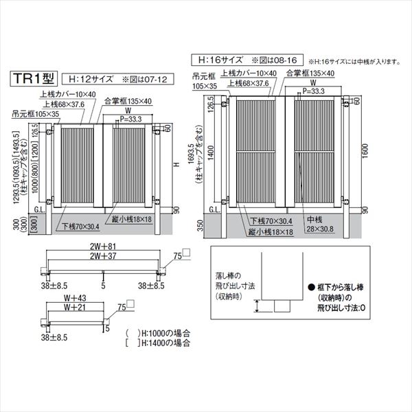 リクシル 開き門扉AB TR1型 07-14 両開き 柱仕様 