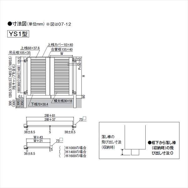 リクシル 開き門扉AB YS1型 08-16 片開き 柱仕様 