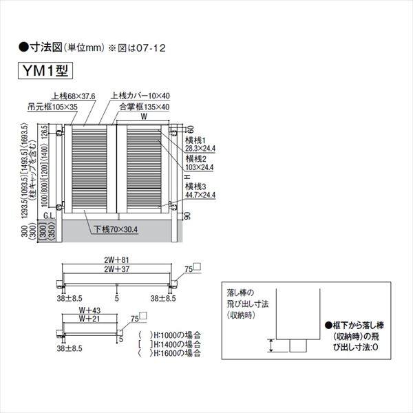 リクシル 開き門扉AB YM1型 08-16 両開き 柱仕様 