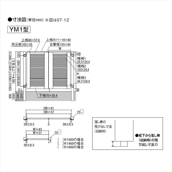 リクシル 開き門扉AB YM1型 06-12 片開き 柱仕様 
