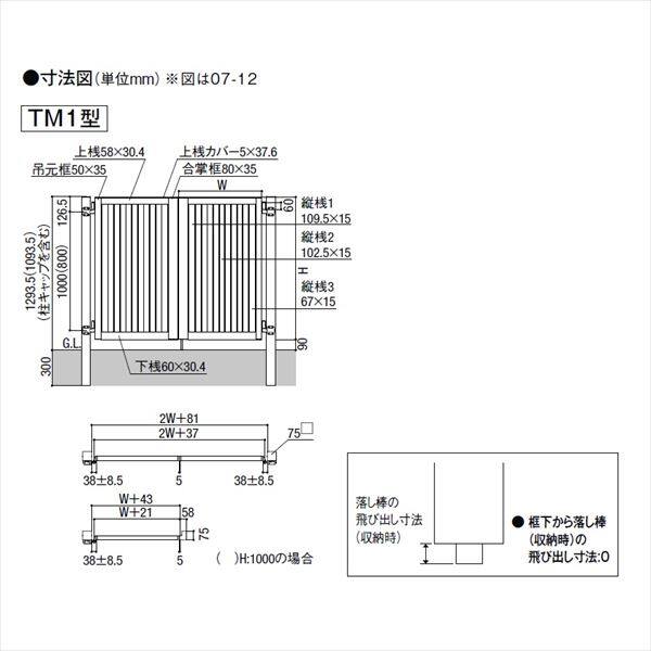 リクシル 開き門扉AB TM1型 06-10 片開き 柱仕様 