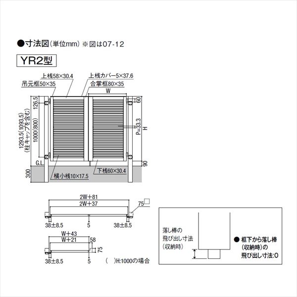 リクシル 開き門扉AB YR2型 07-10 両開き 柱仕様 