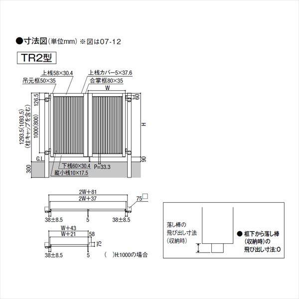 リクシル 開き門扉AB TR2型 07-10 片開き 柱仕様 