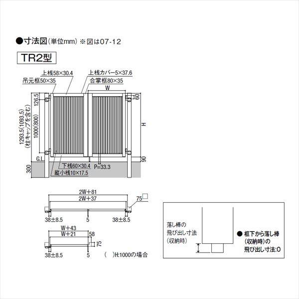 リクシル 開き門扉AB TR2型 07-12 片開き 柱仕様 