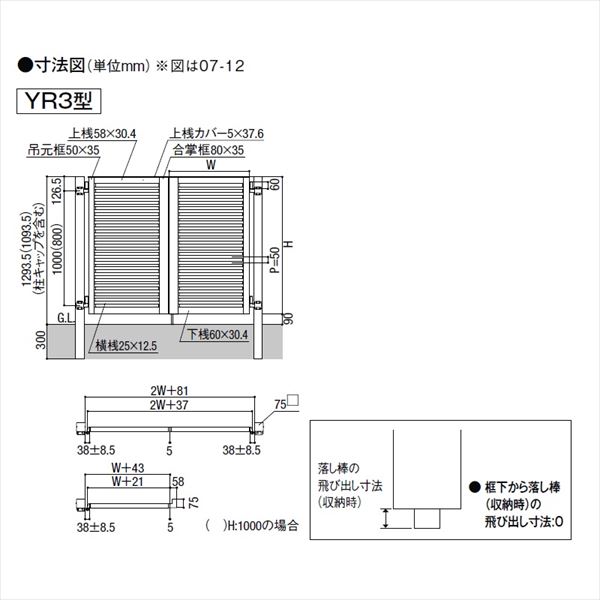 リクシル 開き門扉AB YR3型 07-12 両開き 柱仕様 