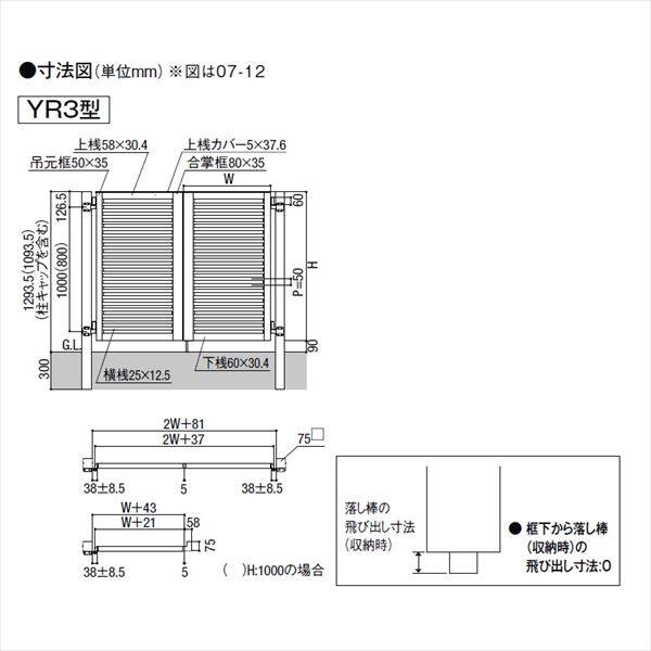 リクシル 開き門扉AB YR3型 08-10 片開き 柱仕様 