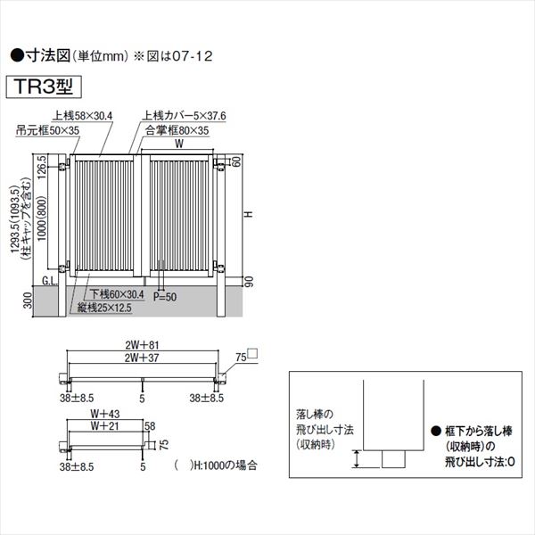 リクシル 開き門扉AB TR3型 06-12 片開き 柱仕様 