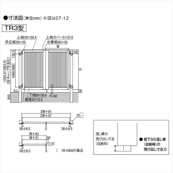 リクシル 開き門扉AB TR3型 08-12 片開き 柱仕様 