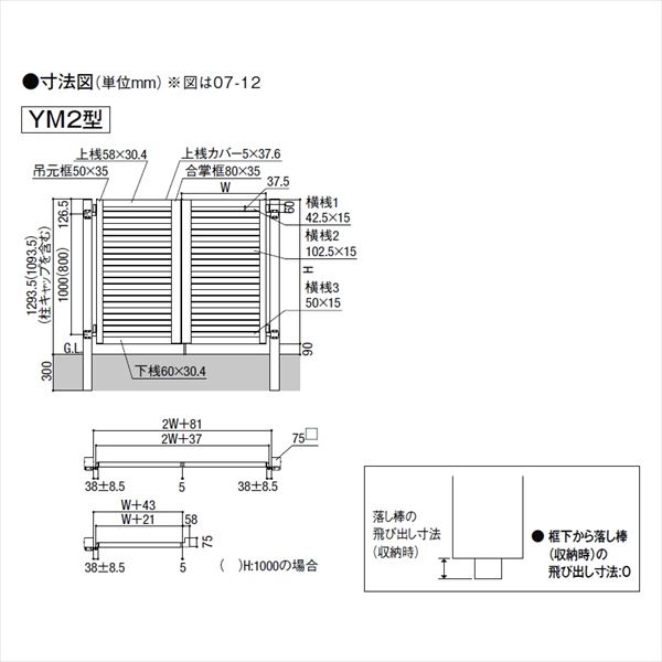 リクシル 開き門扉AB YM2型 08-10 両開き 柱仕様 